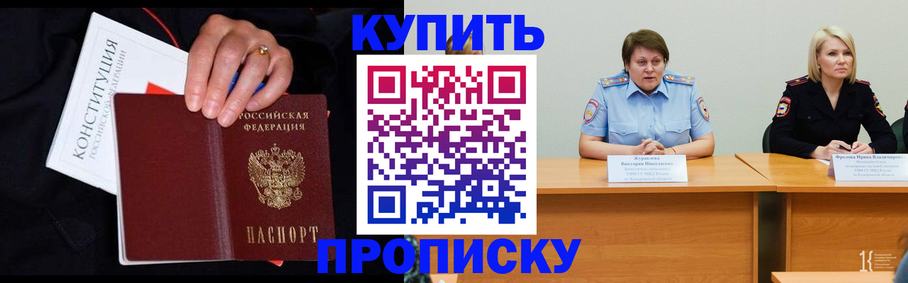 прописка от собственника в Зернограде